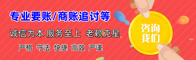 罗庄收账公司